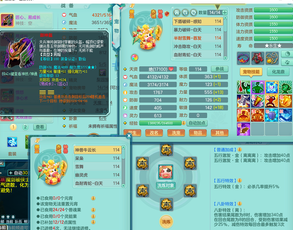 生日快乐109天策 潜龙在渊 精灵歌 2破镜内胆神 无内龙 9个六字 13个觉醒18个满果子 全系能玩 带550W神武币 3600金币 账号内有4个109日常号 宝宝都有 神天罡 碎星无压力