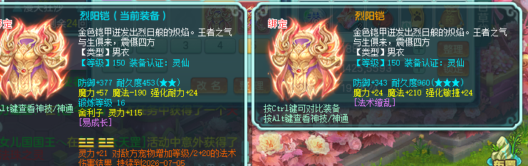 超凡入圣159男魔王2内丹神精灵舞，13个满果子宝宝，基础攻击5.5加70攻击 275易成长水清单加55项链，易成长烽火腰带单加47，双红鞋子易成长五雷鞋子4个六字，法撩衣服 易成长崩山鞋子