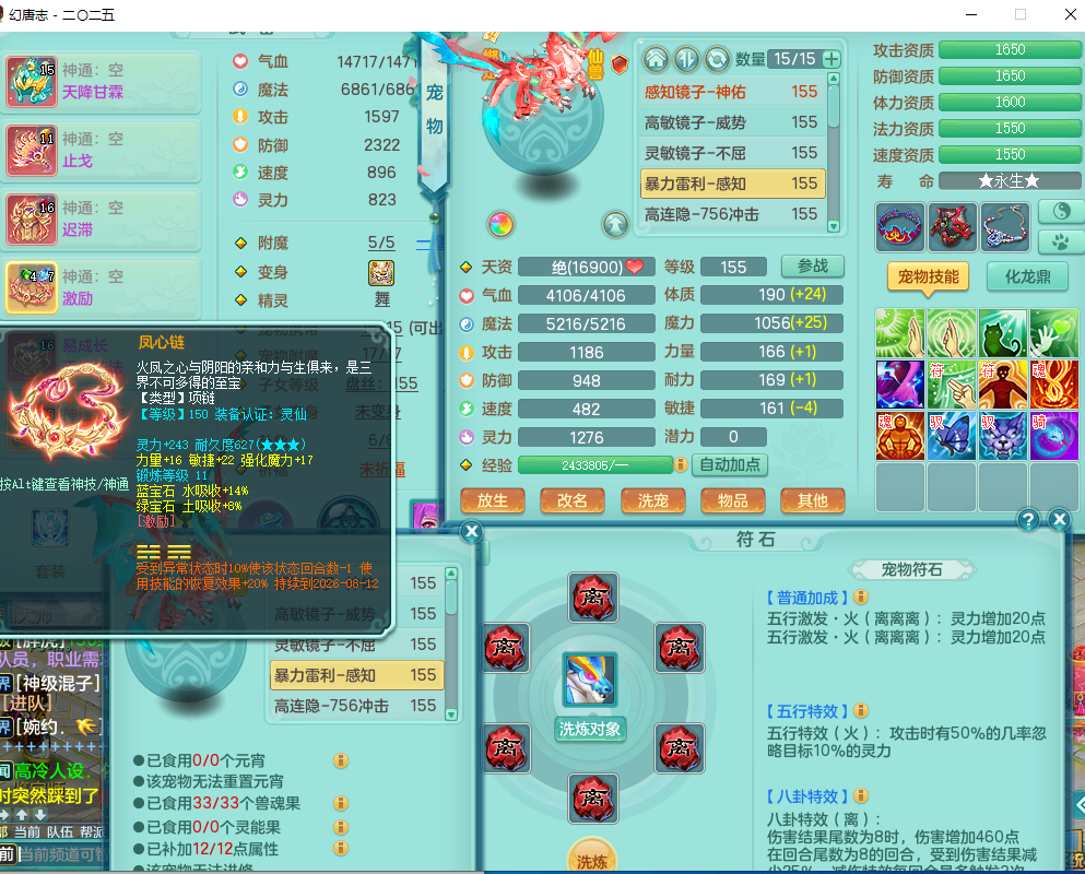 ScreenShot_2026-06-21_145811_536.png