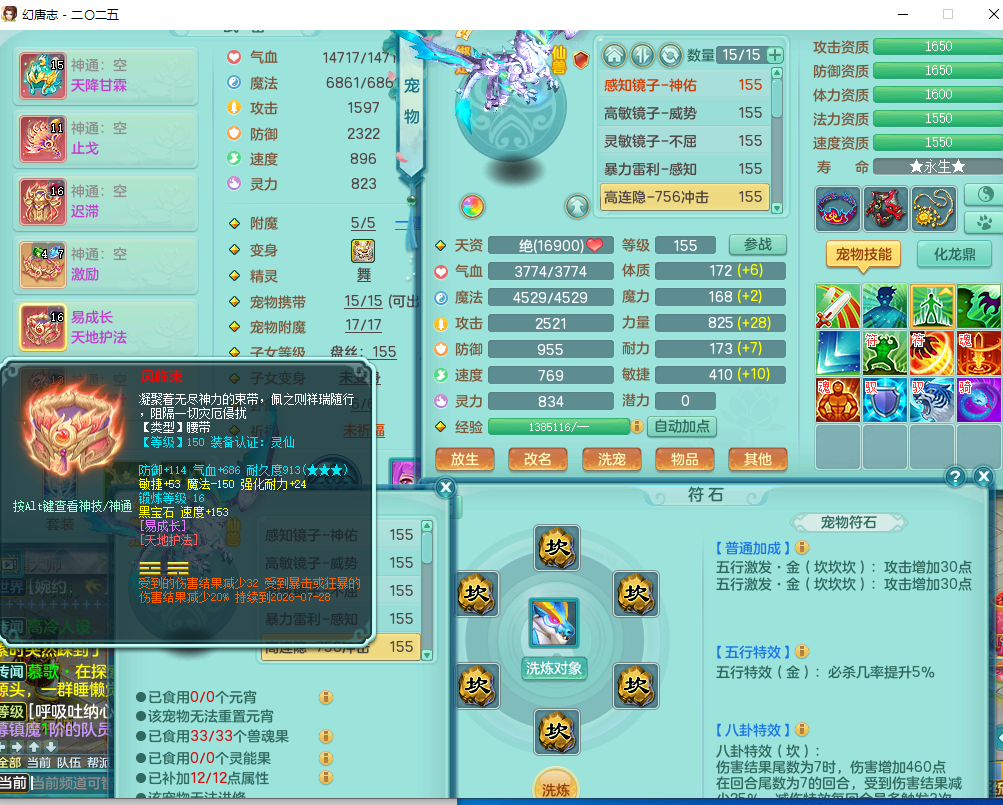 ScreenShot_2026-06-21_145819_232.png