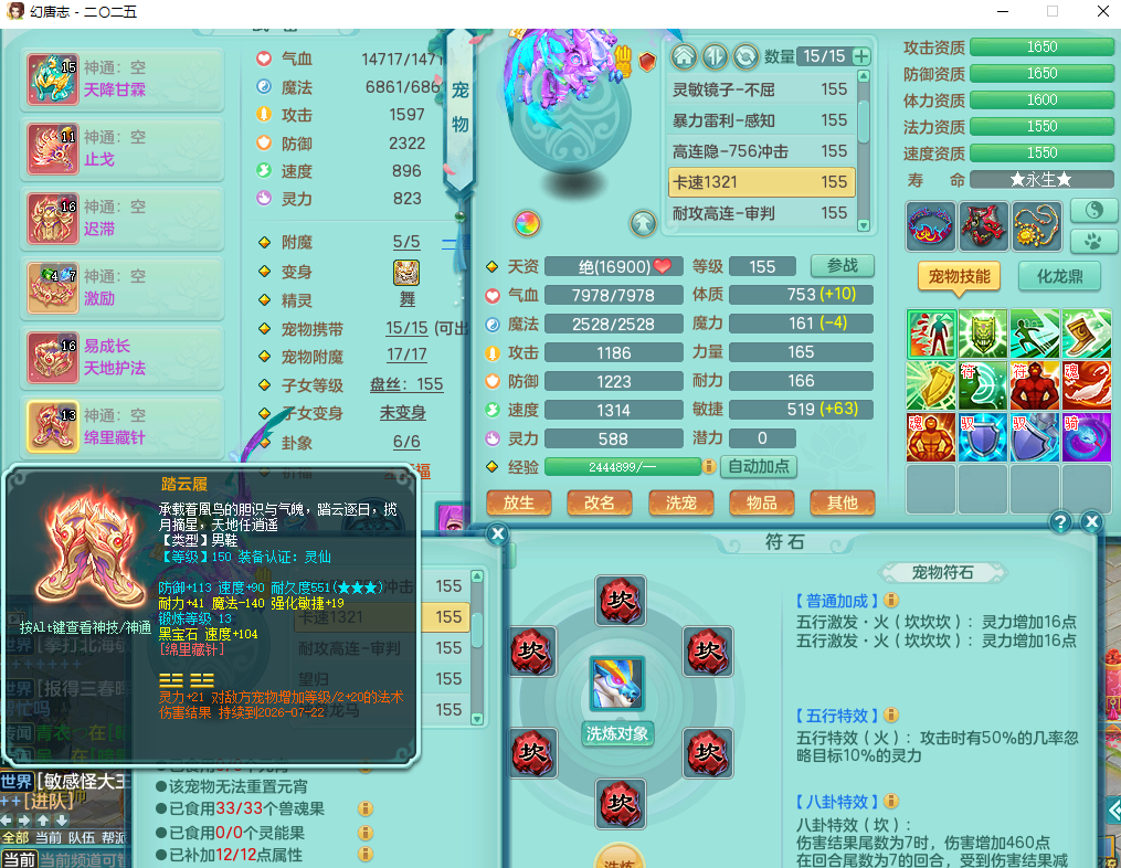 ScreenShot_2026-06-21_145827_855.png