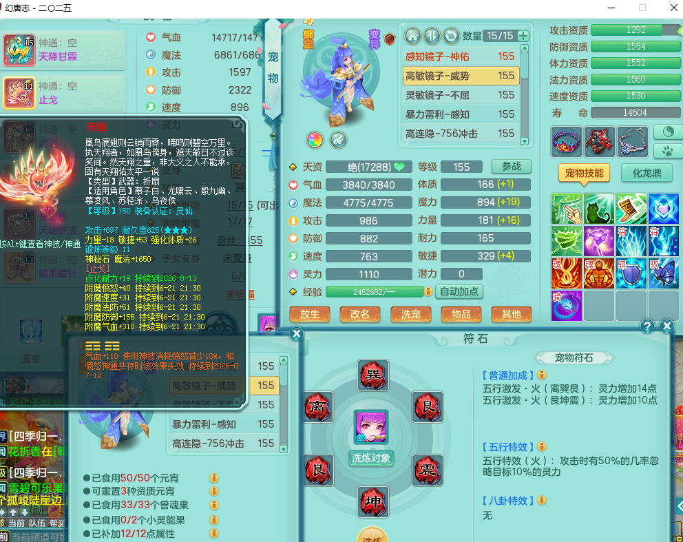 ScreenShot_2026-06-21_145755_815.png