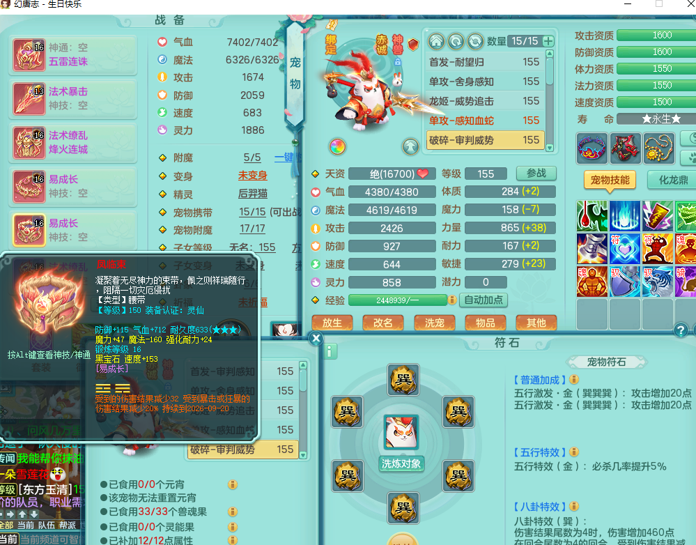 ScreenShot_2026-07-10_122750_971.png