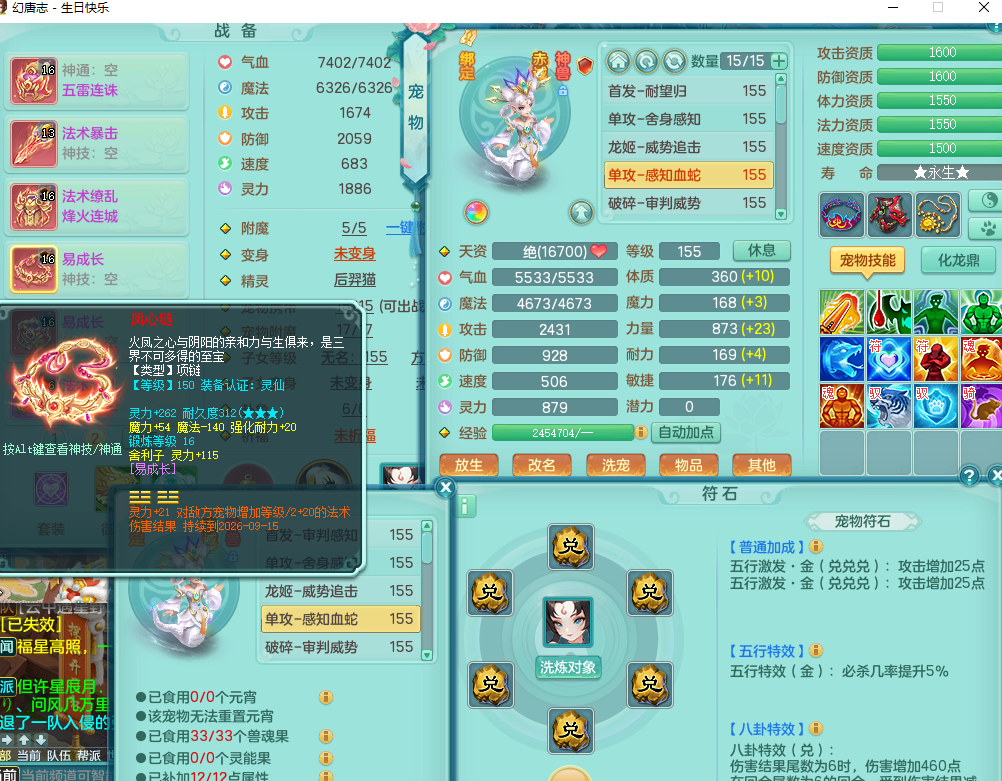 ScreenShot_2026-07-10_122742_514.png