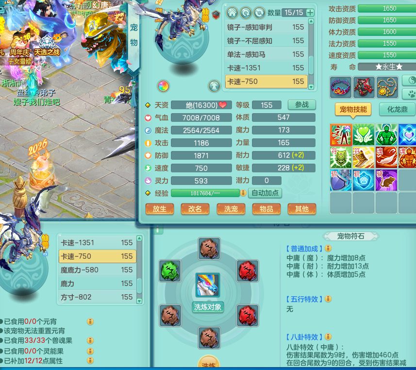 ScreenShot_2026-07-10_122954_754.png