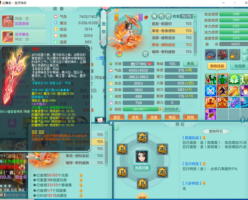 ScreenShot_2026-07-10_122719_219.png