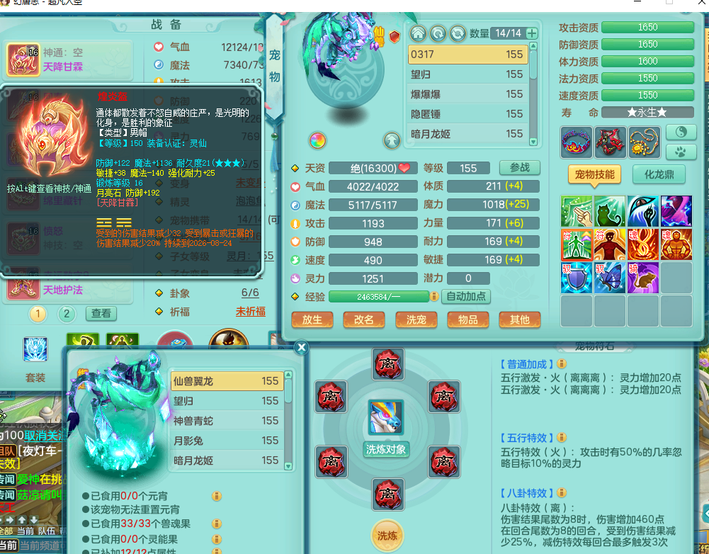 ScreenShot_2026-07-14_120729_315.png