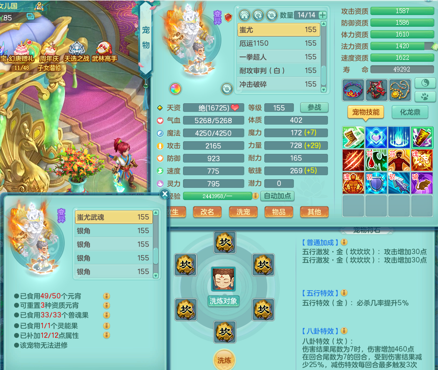 ScreenShot_2026-07-14_121012_248.png