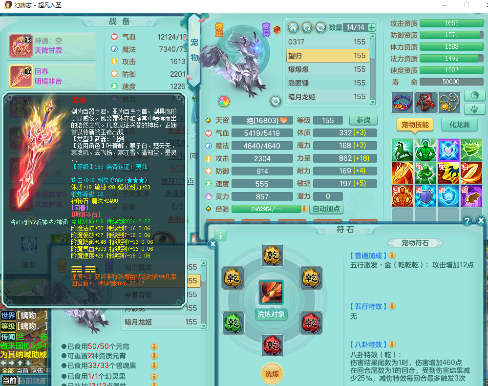 ScreenShot_2026-07-14_120739_248.png