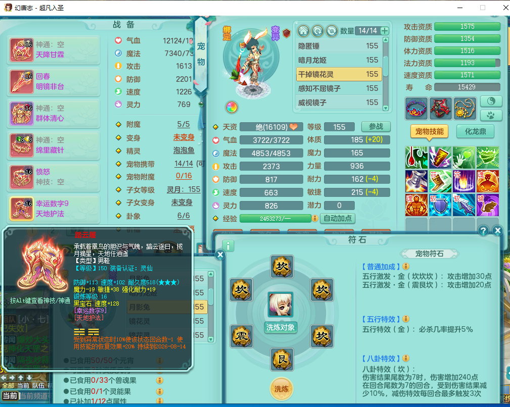 ScreenShot_2026-07-14_120817_755.png