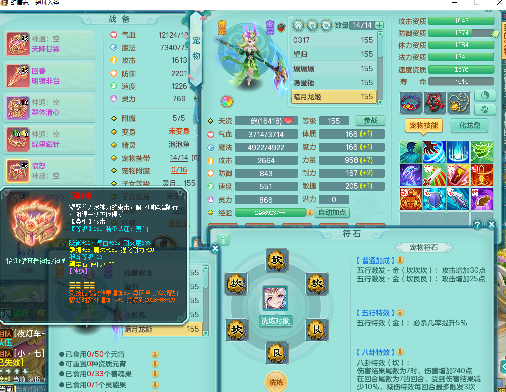 ScreenShot_2026-07-14_120807_055.png