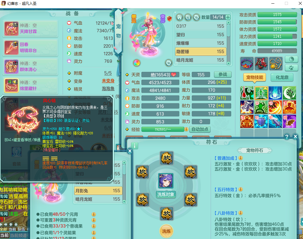 ScreenShot_2026-07-14_120756_249.png