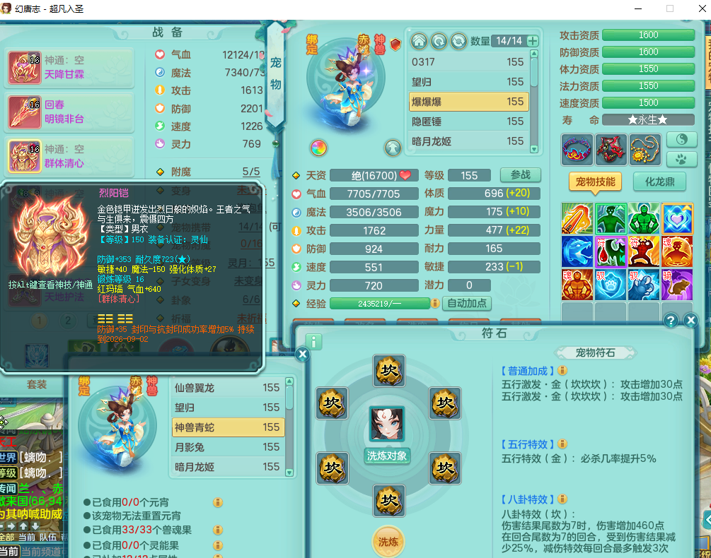 ScreenShot_2026-07-14_120746_736.png