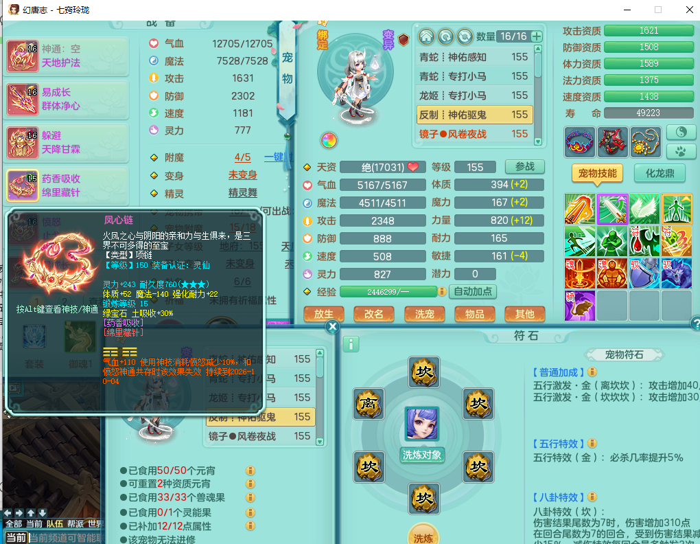 ScreenShot_2026-07-23_211654_836.png