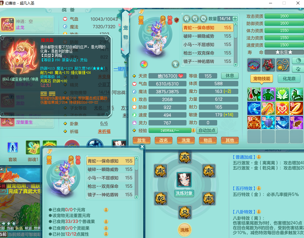 ScreenShot_2026-08-10_151006_642.png
