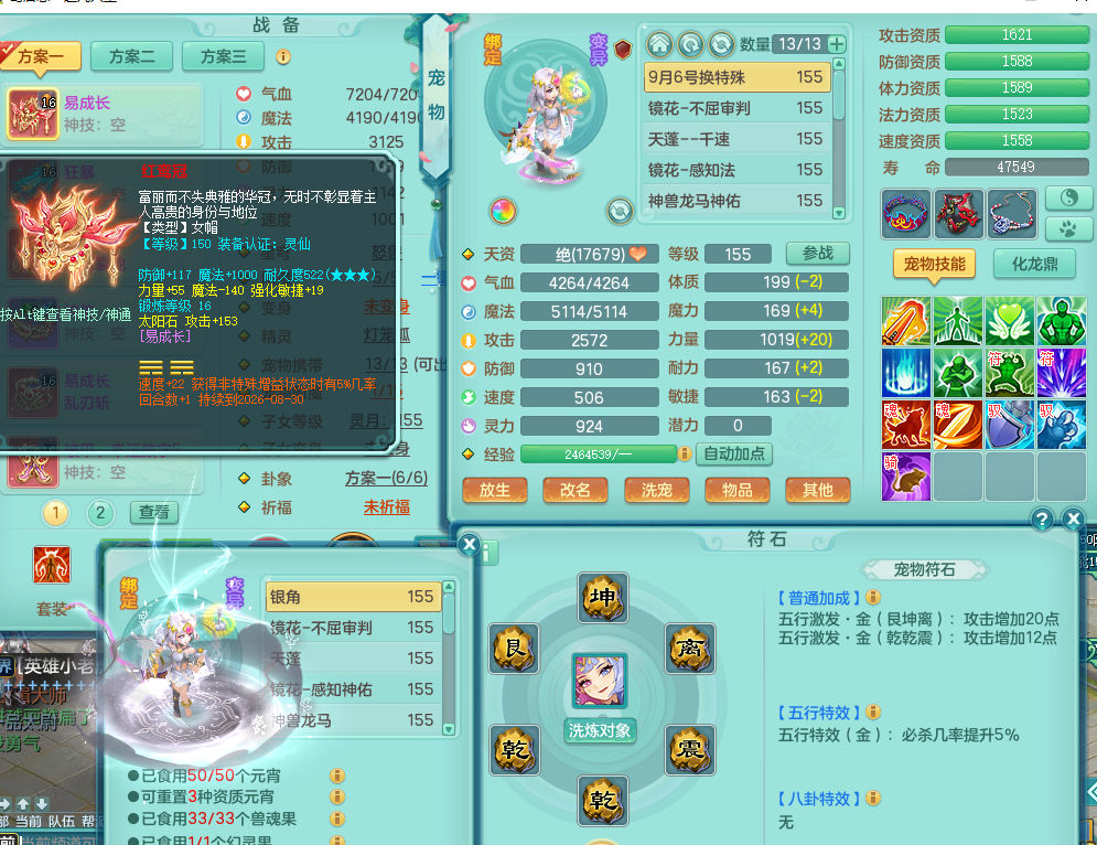 超凡入圣159女万寿 精灵舞 内丹马 909狂暴武器 破甲双红鞋子崩山衣服易成长单加50帽子神佑项链 易成长双红腰带毕业物理3只镜花1龙姬1炉子 6个宝宝皮肤 90天月卡 5只坐骑