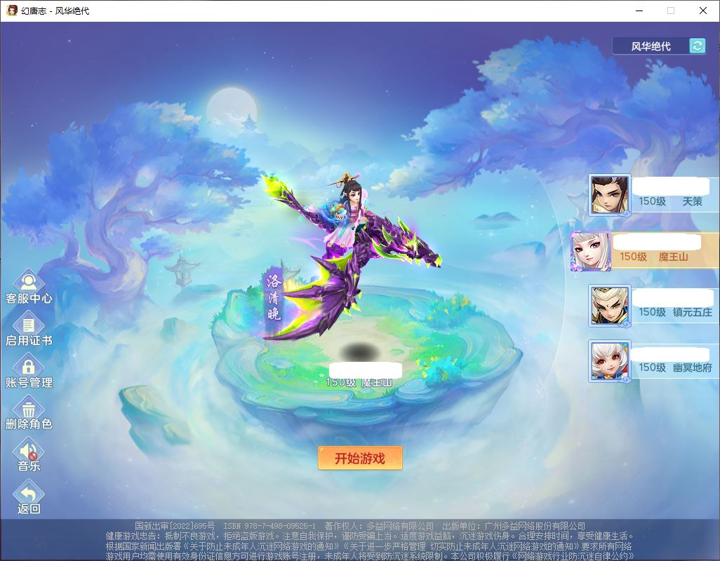 25228风华绝代159女魔王【潜龙号+翼龙流火】精灵舞、歌，4位靓号，2龙（1换、无内）3内（2青蛇1龙马）2破境4镜花3龙姬3特殊兽决（虎虎、夺命、焚心）1虎刀客，11觉醒3宠皮（1幻灵果）8六字