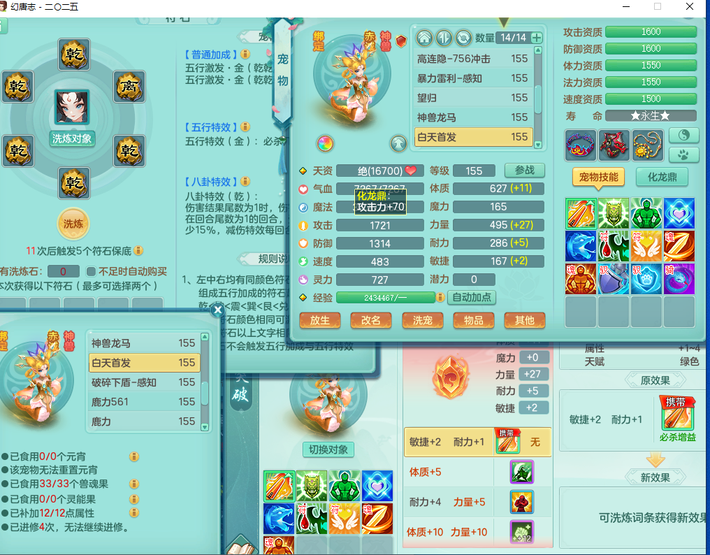 ScreenShot_2026-09-22_111829_440.png
