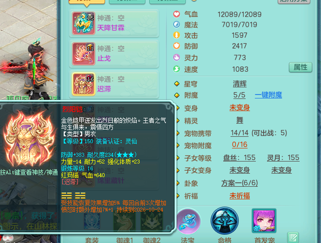 ScreenShot_2026-09-22_112224_248.png