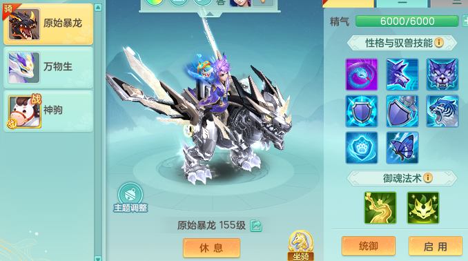 2025区159男灵月 准潜龙 差1小附加 2大附加 5龙1破镜 3内（蛇 马 牛）仓库一个仙兽内丹 一个神内丹 5位靓号 10个觉醒 7个六字 19个满果子 3镜花2鹿力1炉子1龙姬 1特殊舍身兽决
